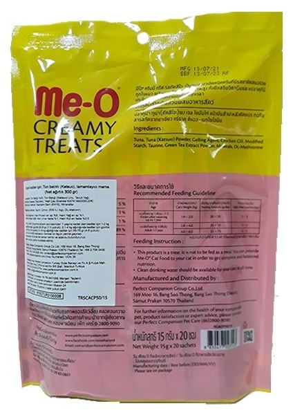 Me-O Meo Creamy Çizgili Orkinos Balığı Kedi Ödülü 20X15 gr fiyatları