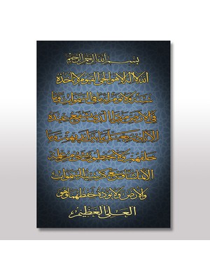 Cakasepetim Ahşap Tablo Ayet'el Kürsi Duası 35x50 Cm