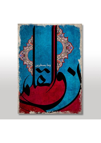 Ahşap Tablo Türk İslam Hat Sanatı 25x35 Cm