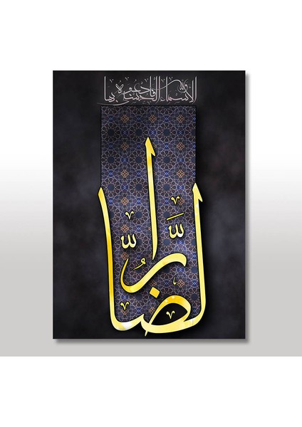 Ahşap Tablo Hat Sanatı ALLAH Yazısı 35x50 Cm
