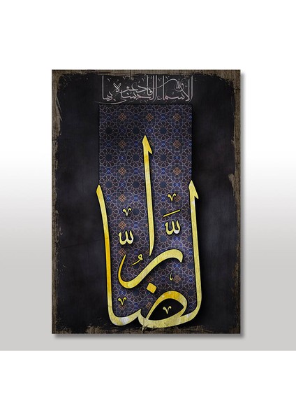 Ahşap Tablo Hat Sanatı ALLAH Yazısı 35x50 Cm