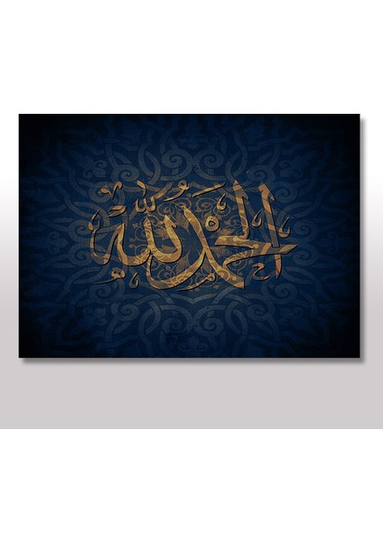 Ahşap Tablo Hat Sanatı Allah Yazısı 25x35 Cm