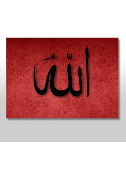 Tablomega Ahşap Tablo Allah Yazılı 25x35 Cm