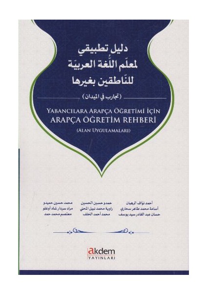 Yabancılara Arapça Öğretimi İçin Arapça Öğretim Rehberi