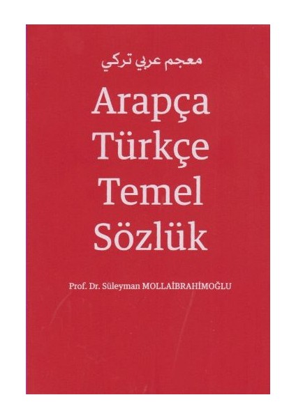 Arapça Türkçe Temel Sözlük