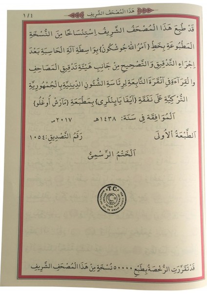 Orta Boy Hediyelik Kuranı Kerim İnci Tesbih Hediyeli