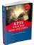 Akıllı Adam Kpss Paragraf Konu Anlatımlı 1