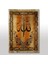 Tablomega Ahşap Tablo Hat Sanatı ALLAH Yazısı 25x35 Cm 1