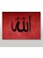 Tablomega Ahşap Tablo Allah Yazılı 25x35 Cm 1