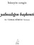 Yalnızlığın Başkenti - Hüseyin Cengiz 3