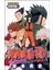 Naruto 37. Cilt - Masaşi Kişimoto 1