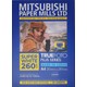 Mitsubishi A4 260 gr Mat Inkjet Kağıt 50'li