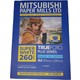 Mitsubishi A4 260 gr Parlak Inkjet Kağıt 50'li
