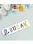 Toys Çocuklara Özel Isimli Figürlü Ahşap Eğitici Yapboz Puzzle-12 4