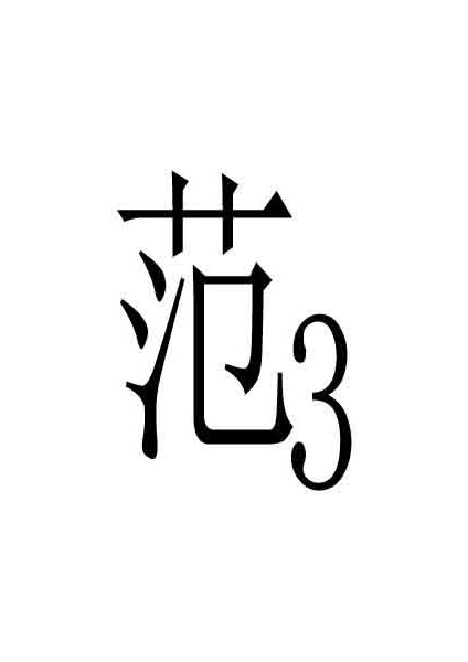 300R C16-16-200/(BAP300R 16-2T-C20-200L) Kesici + 2 Adet APMT1135PDER Ek Parçası modelleri