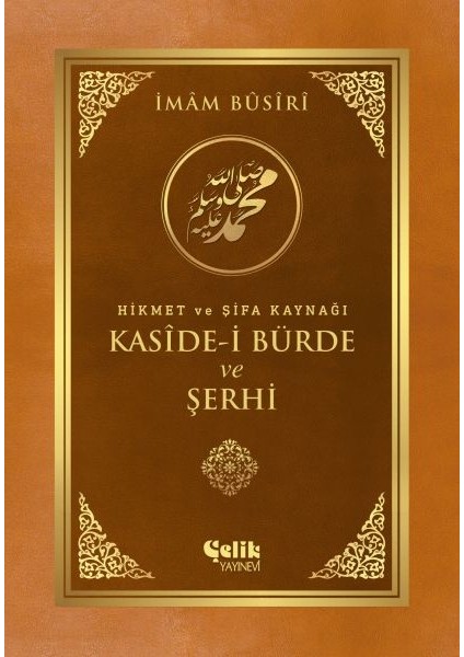 Kaside-I Bürde ve Şerhi