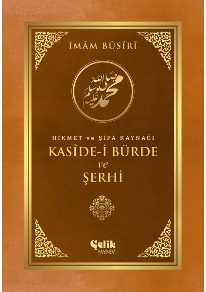 Kaside-I Bürde ve Şerhi