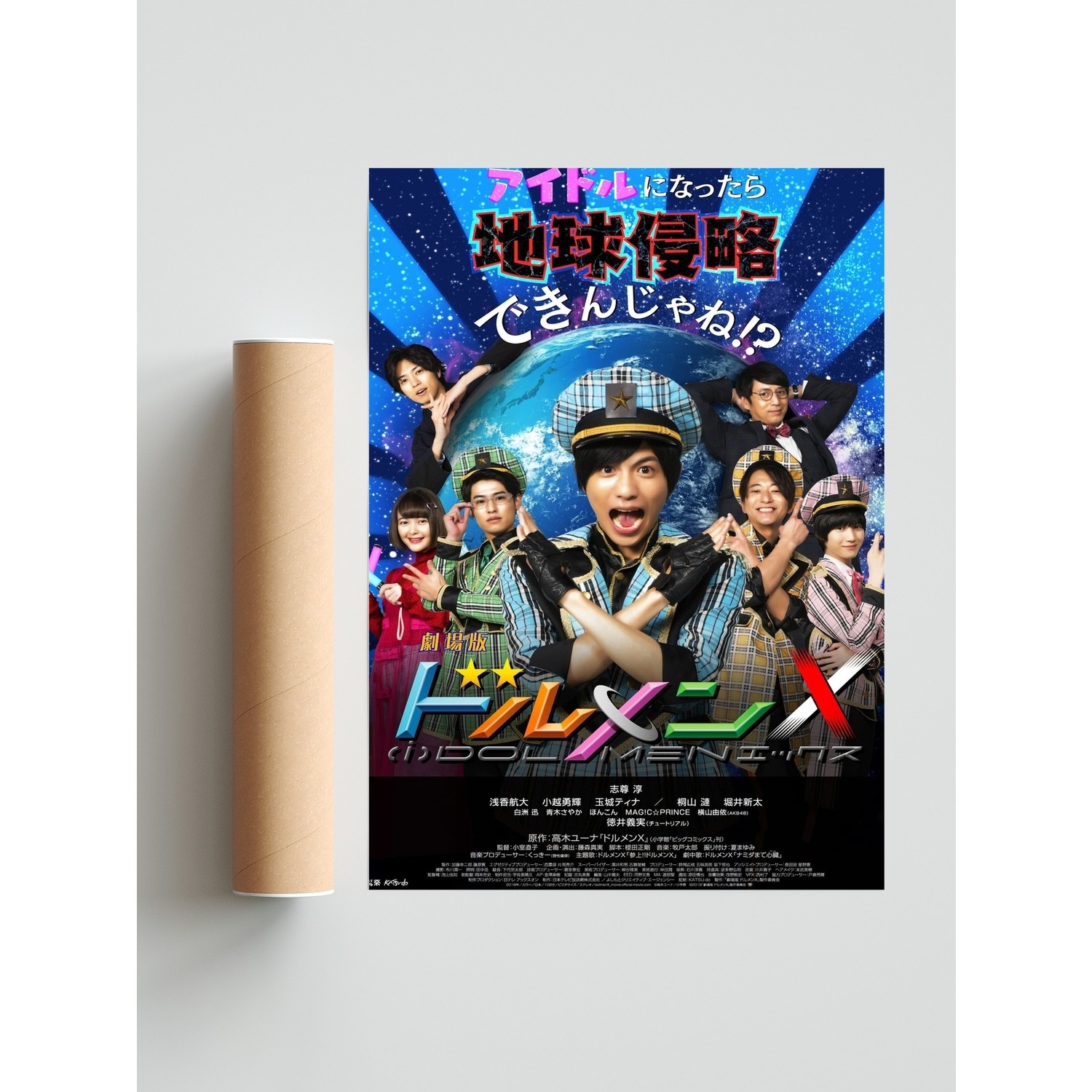 劇場版 ドルメンx Japonca Poster Fiyati Taksit Secenekleri Ile Satin Al