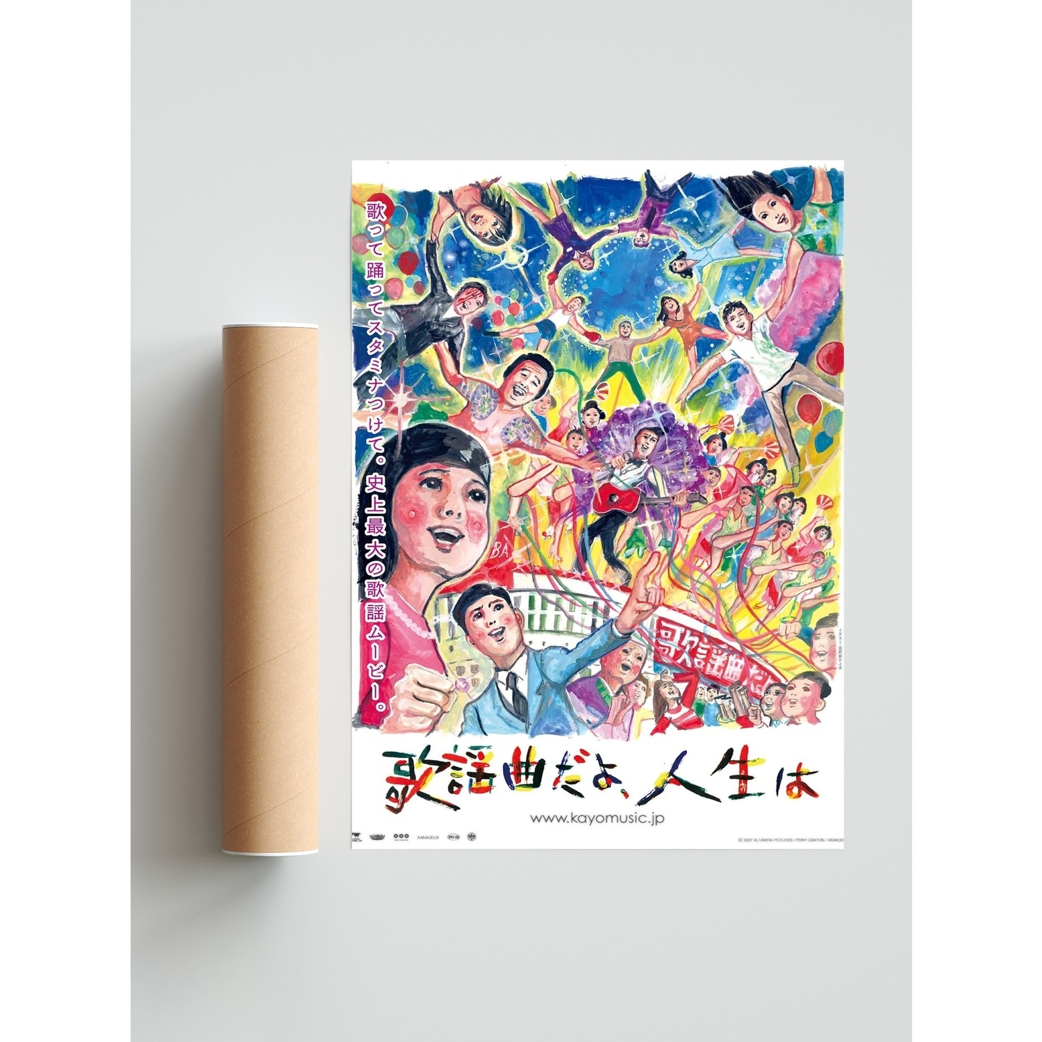 歌謡曲だよ 人生は Japonca Poster Fiyati Taksit Secenekleri Ile Satin Al 歌謡曲だよ 人生は Japonca Poster Fiyati Taksit Secenekleri Ile Satin Al