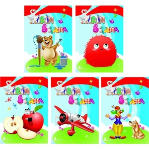 3-6 Yaş Şirin Boyama Kitapları 5 Li
