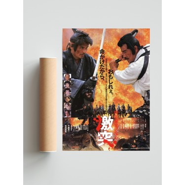 将軍家光の乱心 激突 Japonca Poster Fiyati Taksit Secenekleri