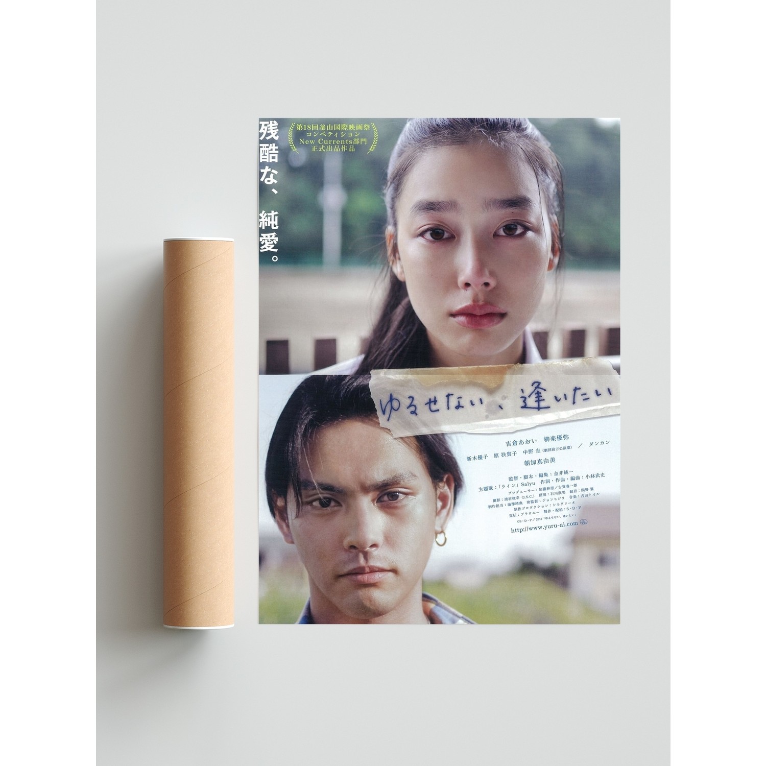 ゆるせない 逢いたい Japonca Poster Fiyati Taksit Secenekleri ゆるせない 逢いたい Japonca Poster Fiyati Taksit Secenekleri