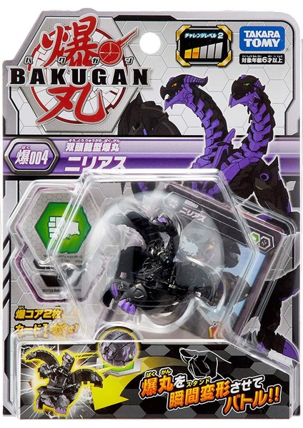 Takara Tomy Baku004 Bakugan Nillious Çift Başlı Dragon Black (Yurt Dışından)