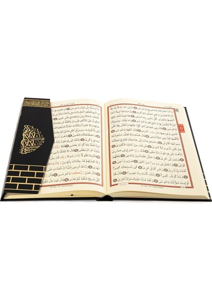 Kuranı Kerim Hafız Boy Kolay Okunabilen Kabe Desenli Bilgisayar Hatlı 14X20