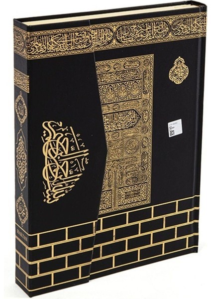 Kuranı Kerim Hafız Boy Kolay Okunabilen Kabe Desenli Bilgisayar Hatlı 14X20