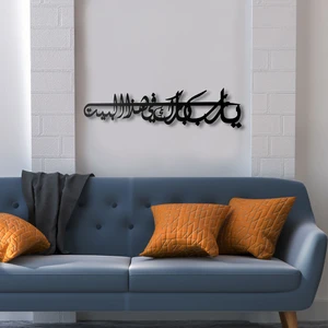Ferre Monte Bereket Duası Metal Duvar Tablosu - 13X49, Siyah