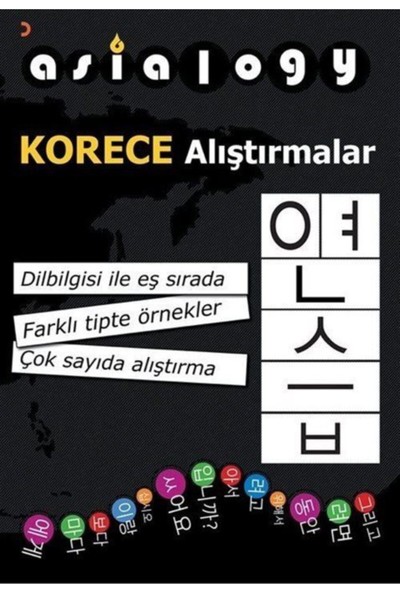 Asialogy Korece Alıştırmalar