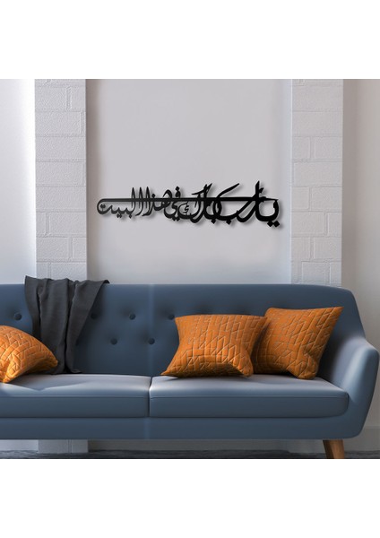 Bereket Duası Metal Duvar Tablosu - 13X49, Siyah