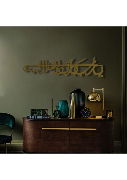 Bereket Duası Metal Duvar Tablosu - 13X49, Altın Sarısı