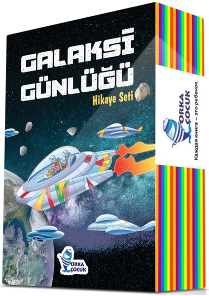 Orka Çocuk En Güzel 4. Sınıf Hikayeleri Galaksi Günlüğü Hikaye Seti