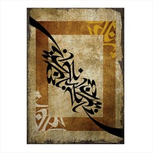 Cakasepetim Ahşap Tablo Hat sanatı