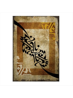 Cakasepetim Ahşap Tablo Hat sanatı