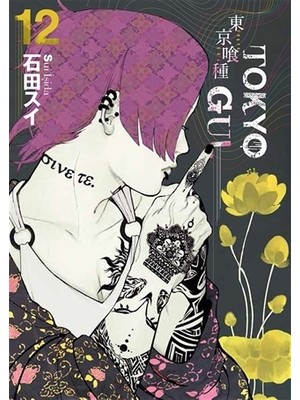 Tokyo Gul 12.Cilt