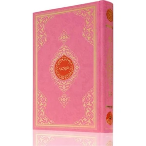 Özel Benim Kuranım Rahle Pembe Kapak