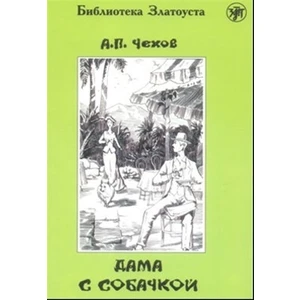 Dama s Sobaçkoy