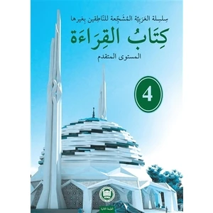 Kitabu'l Kıraat - 4