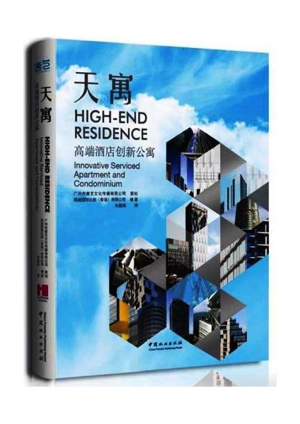 High-End Residence Innovative Apartment & Condominium (Yüksek Apartman ve Sitelerin Mimarlığı)