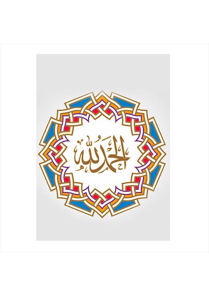 Ahşap Tablo Elhamdülillah Hat Sanatı Yazı
