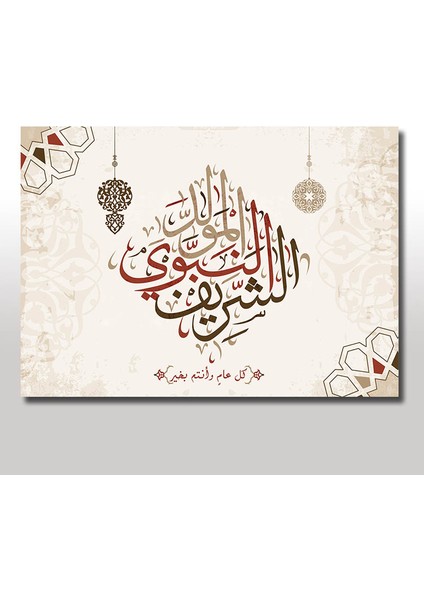 Ahşap Tablo Mevlid Kandili Mawlid al-Nabi