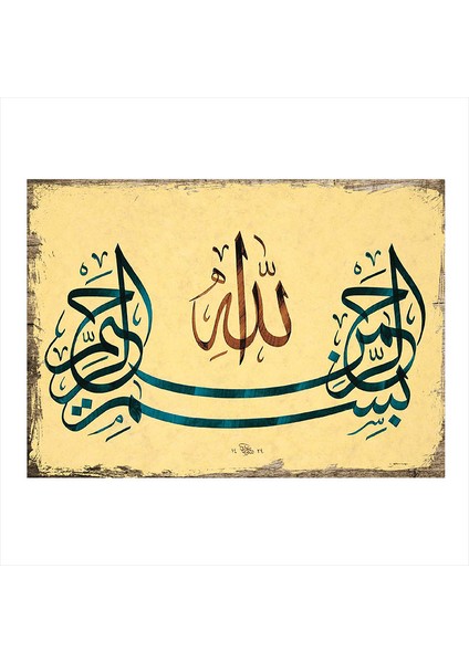 Tablomega Ahşap Tablo Kaligrafi Allah Yazısı