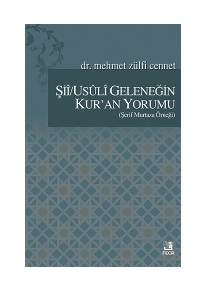 Şii/Usuli Geleneğin Kur'an Yorumu