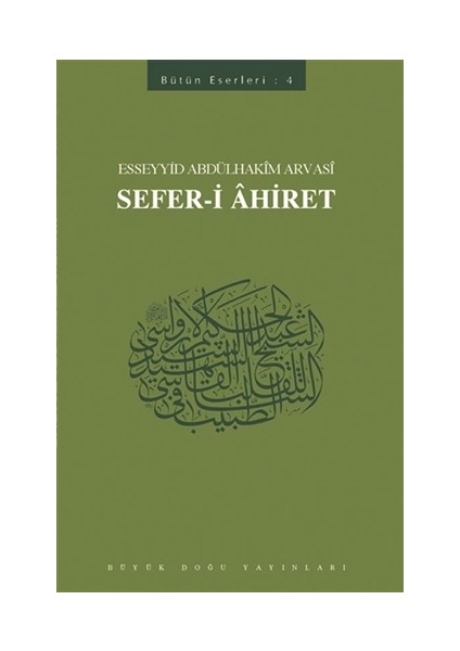 Sefer-i Ahiret