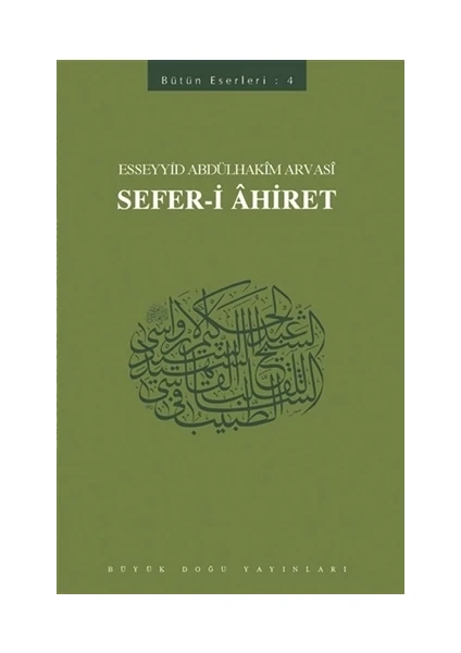 Sefer-i Ahiret