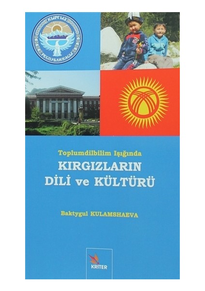 Kırgızların Dili ve Edebiyatı