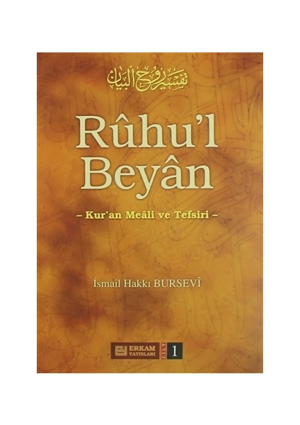 Ruhu'l-Beyan Tefsiri - 1. Cilt