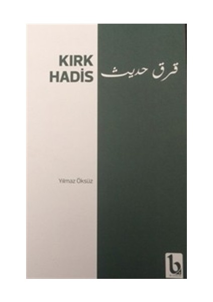 Kırk Hadis